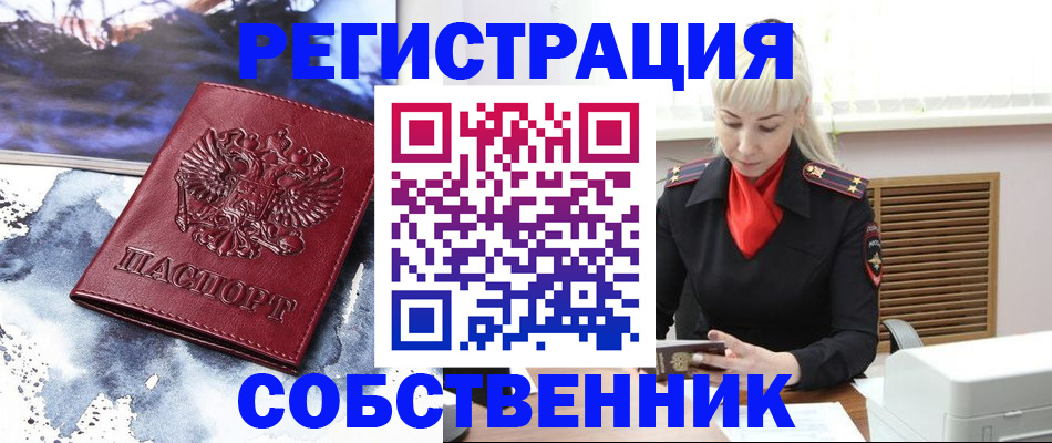 временная регистрация госуслуги в Лобне